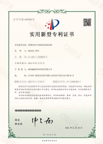 奶瓶APP短视频IOS奶瓶APP短视频下载专利证书