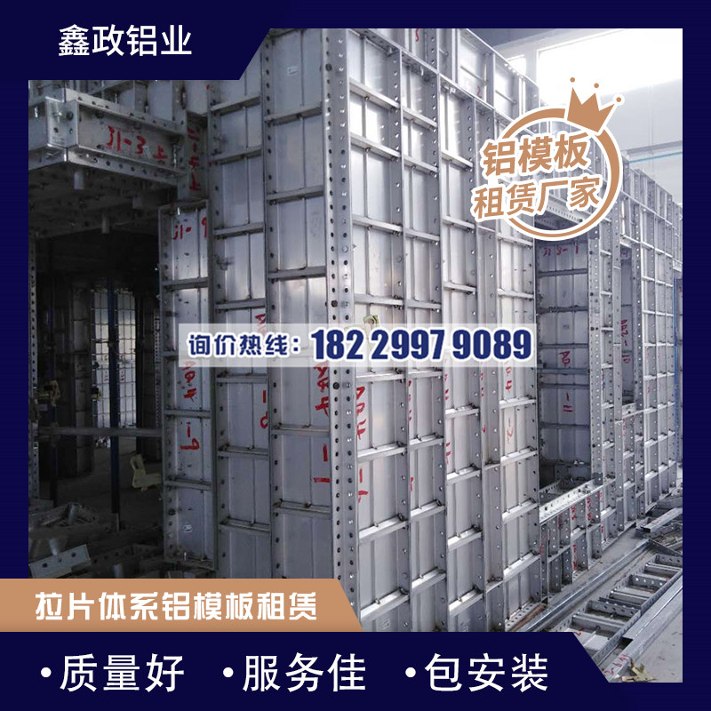 长沙铝模租赁厂家，奶瓶APP短视频IOS质量让您放心!
