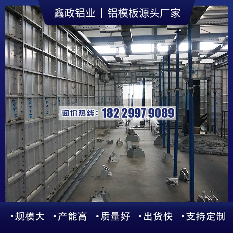 奶瓶APP短视频下载预留预埋工艺你会吗？重庆铝模厂家告诉您