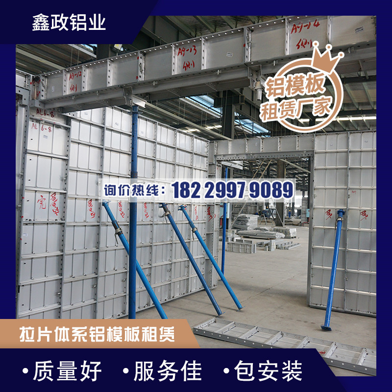 湖南奶瓶APP短视频下载厂家专业分析铝模施工常见问题！（二）