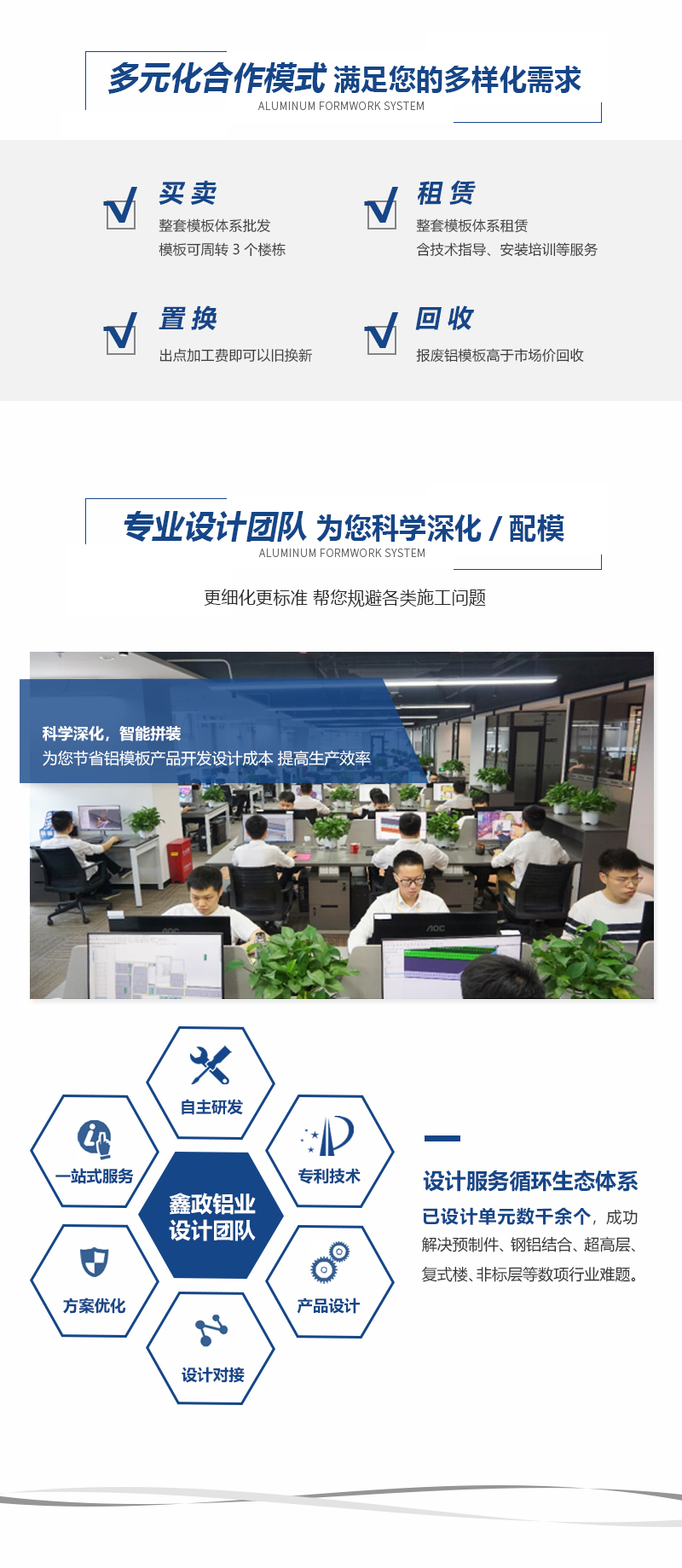 建筑奶瓶APP短视频下载定制可租可售可回收