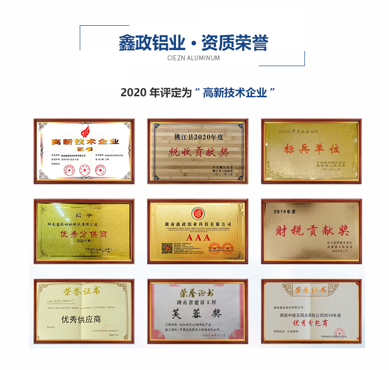 建筑奶瓶APP短视频下载定制荣誉资质